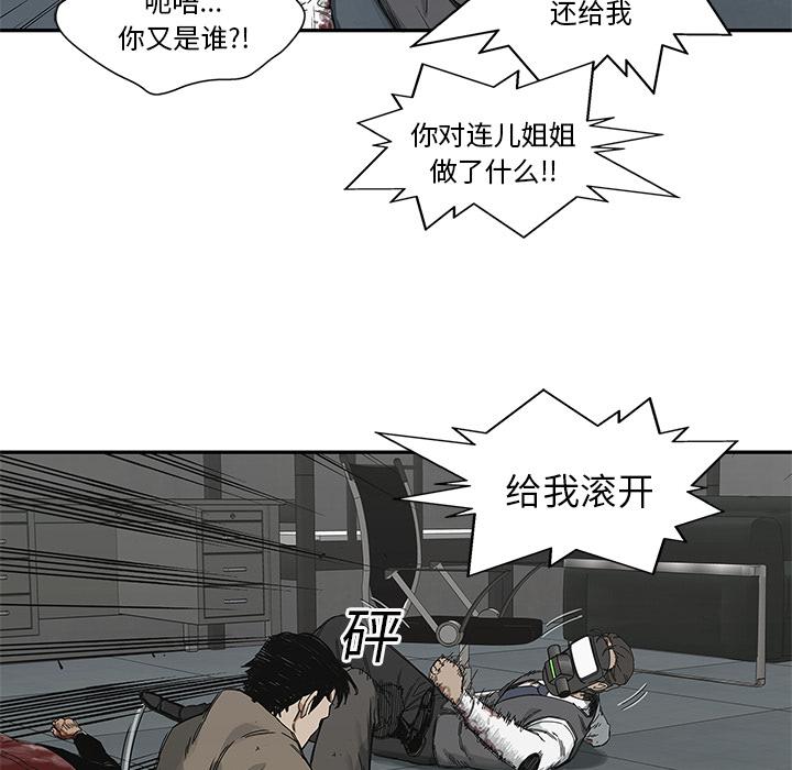 美国漫画韩漫全集-快递骑士：22无删减无遮挡章节图片 