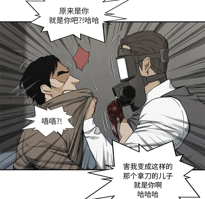 美国漫画韩漫全集-快递骑士：22无删减无遮挡章节图片 