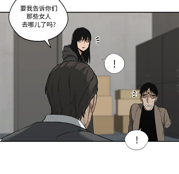 美国漫画韩漫全集-快递骑士：22无删减无遮挡章节图片 