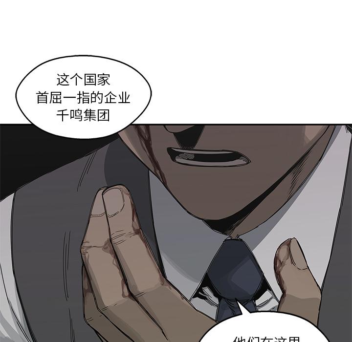 美国漫画韩漫全集-快递骑士：22无删减无遮挡章节图片 