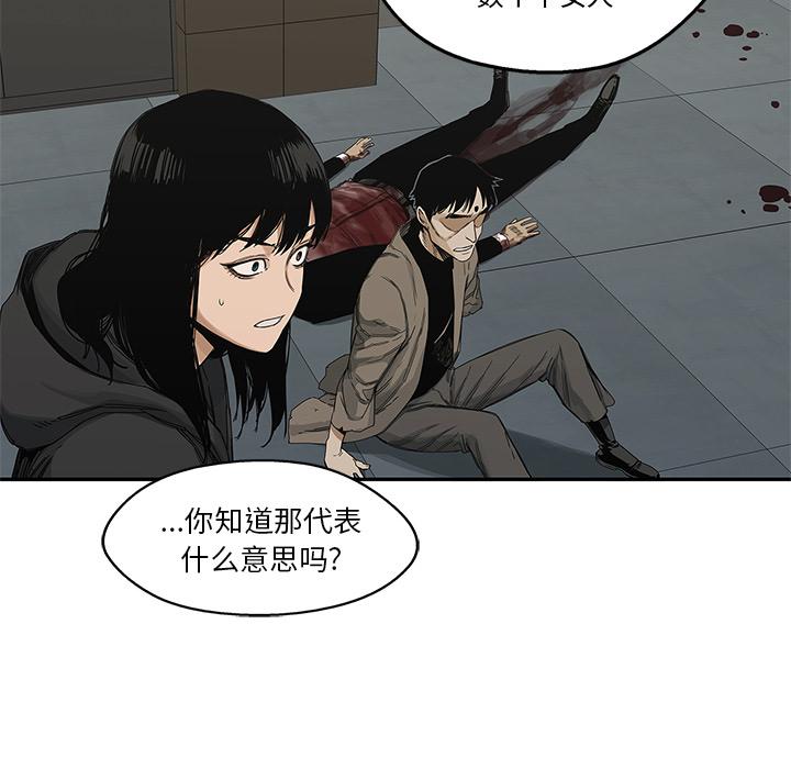 美国漫画韩漫全集-快递骑士：22无删减无遮挡章节图片 
