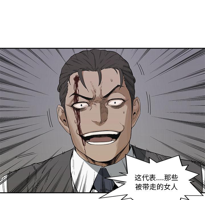 美国漫画韩漫全集-快递骑士：22无删减无遮挡章节图片 