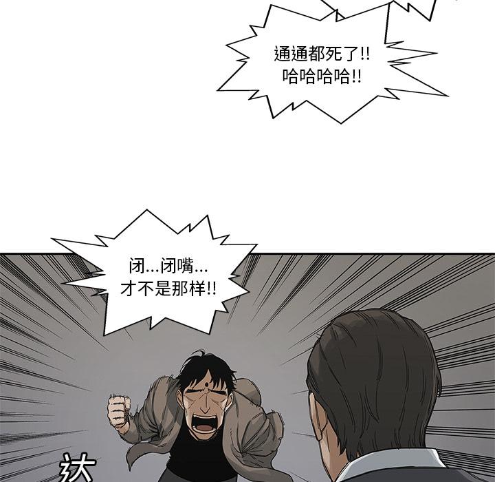 美国漫画韩漫全集-快递骑士：22无删减无遮挡章节图片 