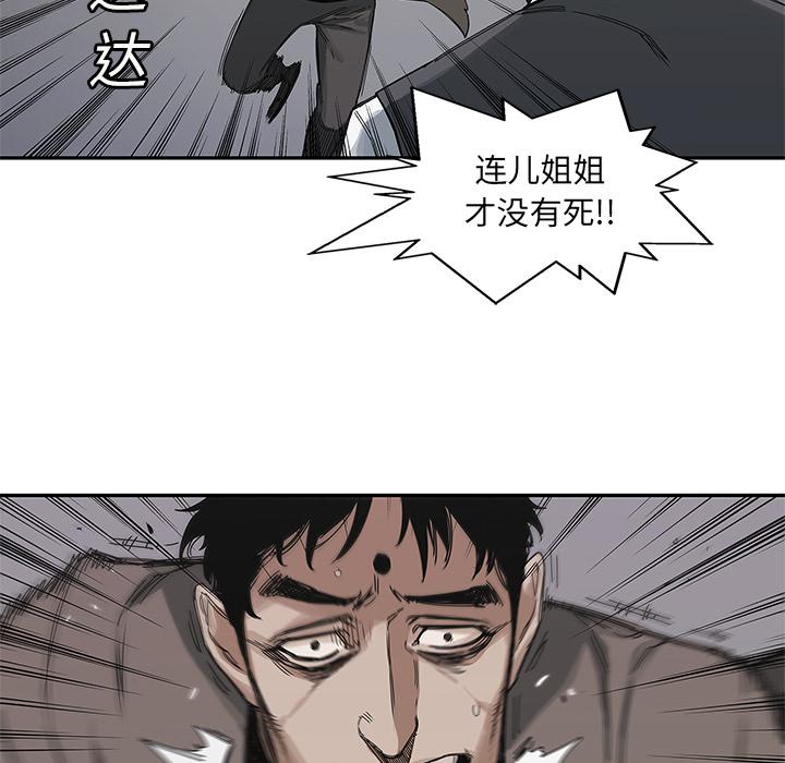 美国漫画韩漫全集-快递骑士：22无删减无遮挡章节图片 