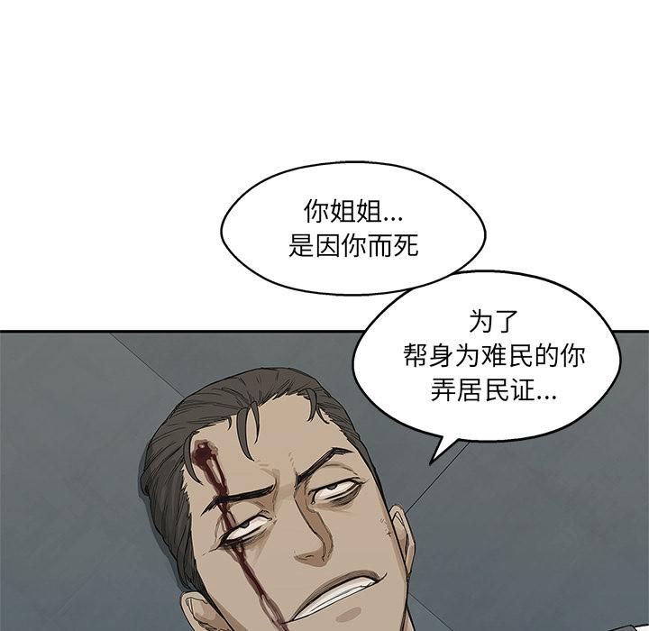 美国漫画韩漫全集-快递骑士：22无删减无遮挡章节图片 