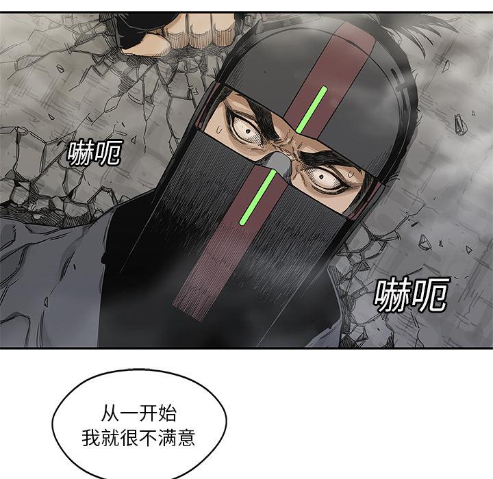 美国漫画韩漫全集-快递骑士：22无删减无遮挡章节图片 