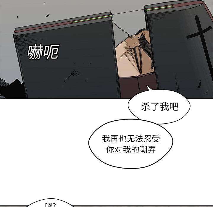 美国漫画韩漫全集-快递骑士：22无删减无遮挡章节图片 