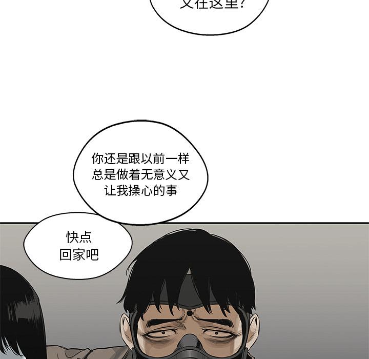 美国漫画韩漫全集-快递骑士：22无删减无遮挡章节图片 