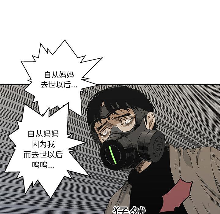 美国漫画韩漫全集-快递骑士：22无删减无遮挡章节图片 