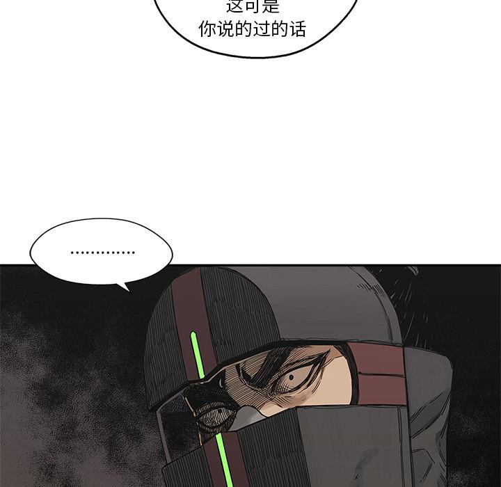 美国漫画韩漫全集-快递骑士：22无删减无遮挡章节图片 