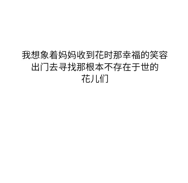 美国漫画韩漫全集-快递骑士：23无删减无遮挡章节图片 