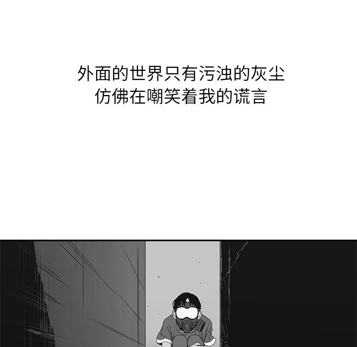 美国漫画韩漫全集-快递骑士：23无删减无遮挡章节图片 