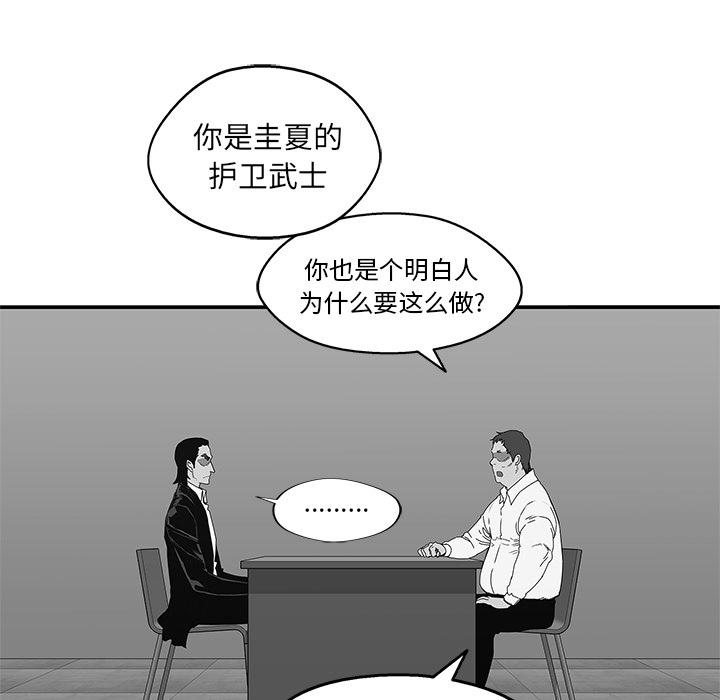 美国漫画韩漫全集-快递骑士：23无删减无遮挡章节图片 