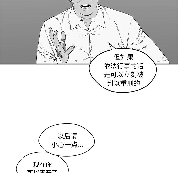 美国漫画韩漫全集-快递骑士：23无删减无遮挡章节图片 