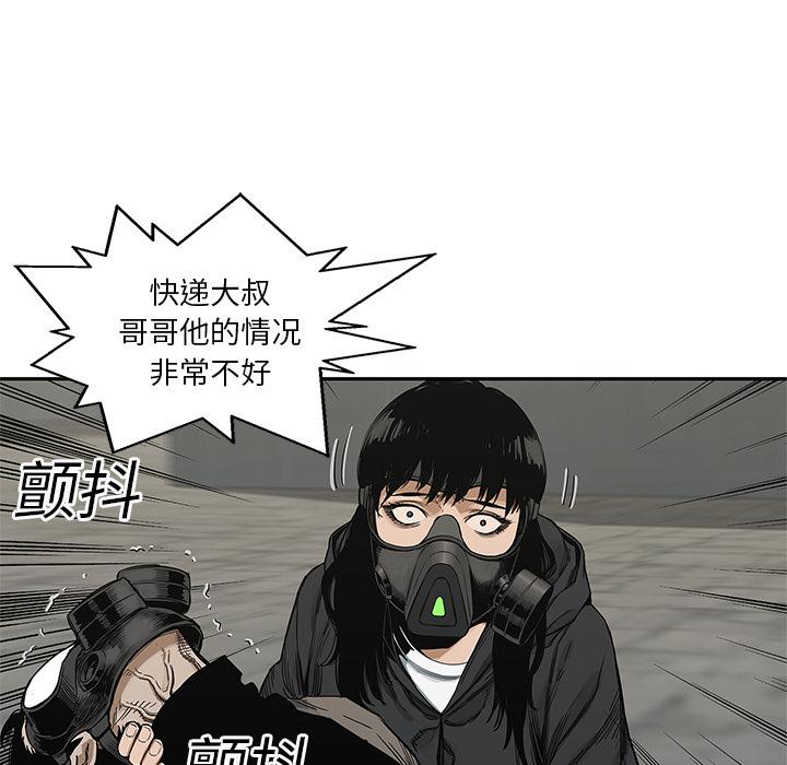美国漫画韩漫全集-快递骑士：23无删减无遮挡章节图片 