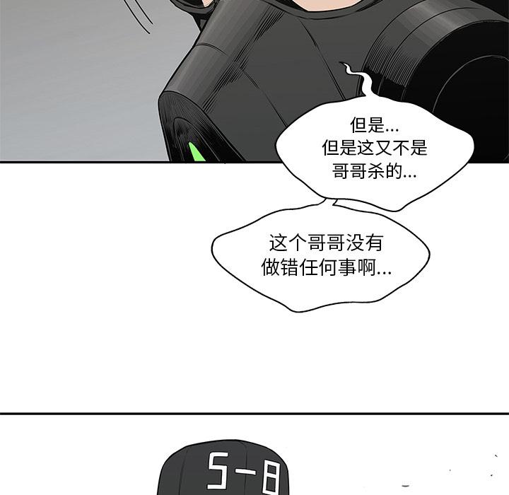 美国漫画韩漫全集-快递骑士：23无删减无遮挡章节图片 