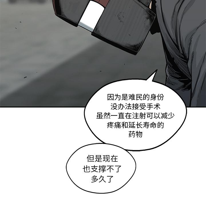 美国漫画韩漫全集-快递骑士：23无删减无遮挡章节图片 