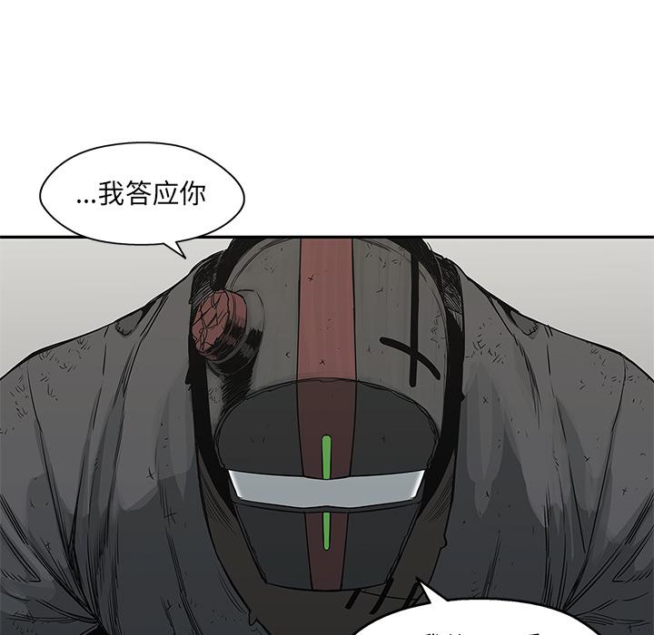 美国漫画韩漫全集-快递骑士：23无删减无遮挡章节图片 