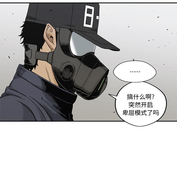 美国漫画韩漫全集-快递骑士：23无删减无遮挡章节图片 