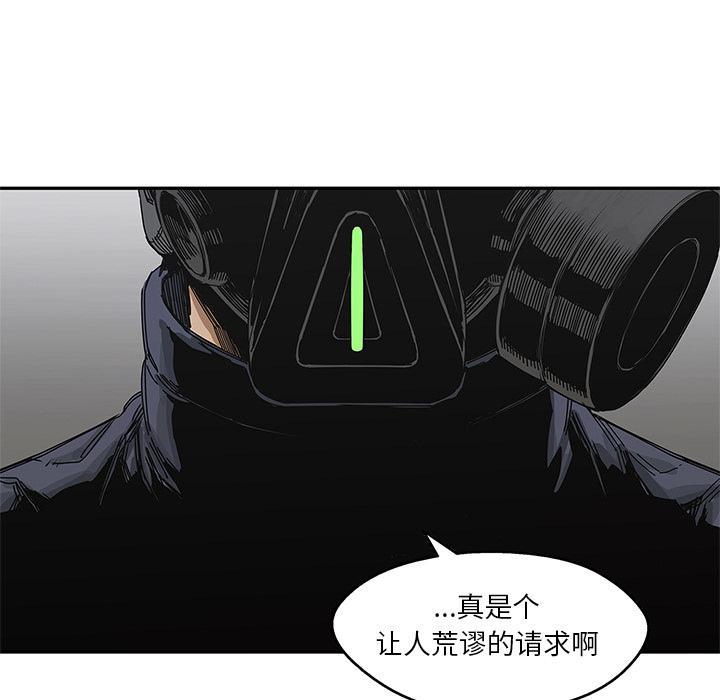 美国漫画韩漫全集-快递骑士：23无删减无遮挡章节图片 