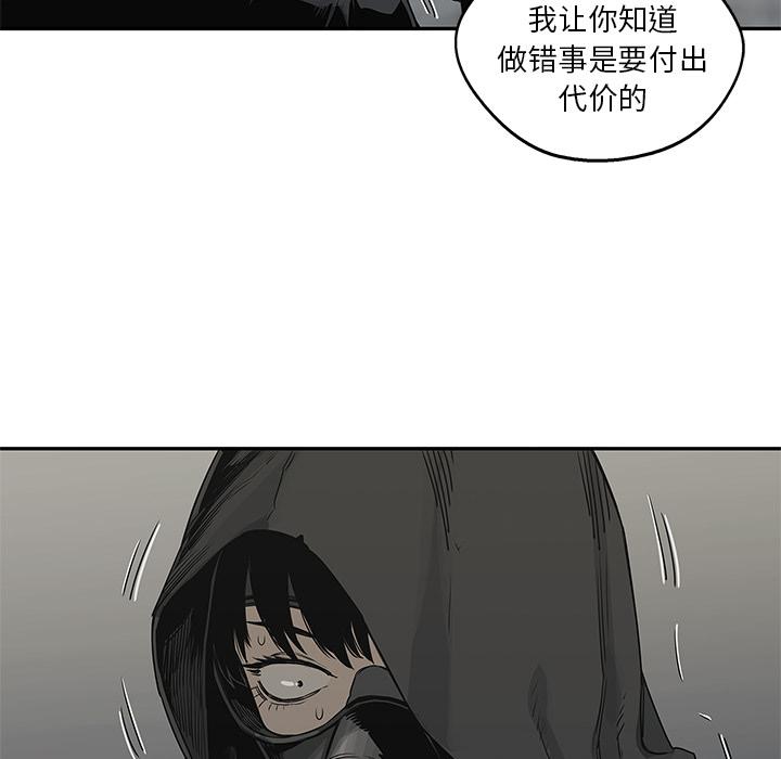 美国漫画韩漫全集-快递骑士：24无删减无遮挡章节图片 
