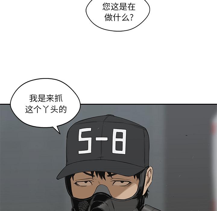 美国漫画韩漫全集-快递骑士：24无删减无遮挡章节图片 