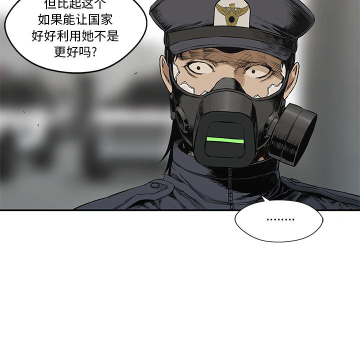 美国漫画韩漫全集-快递骑士：24无删减无遮挡章节图片 
