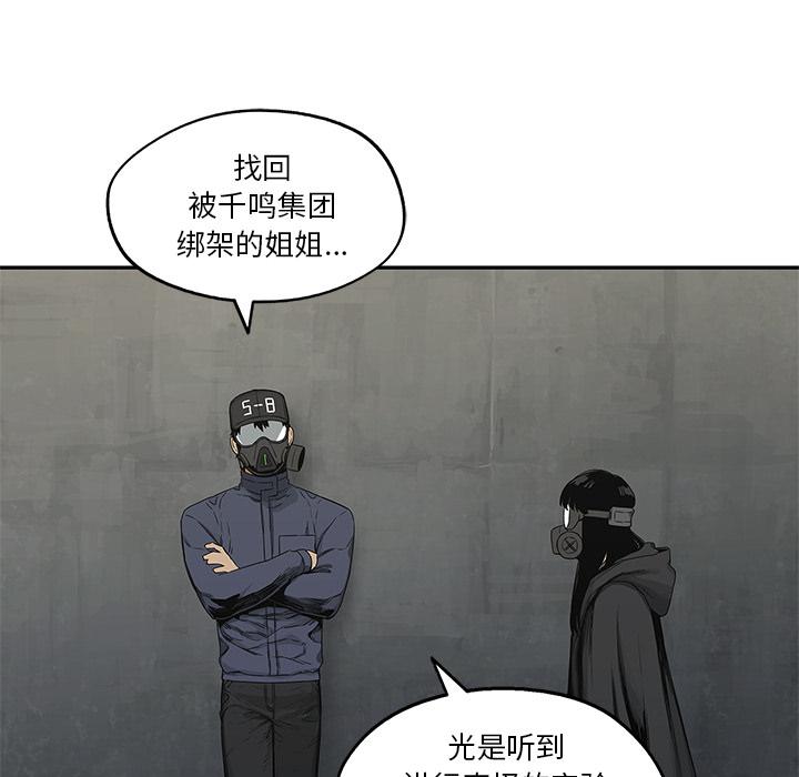 美国漫画韩漫全集-快递骑士：24无删减无遮挡章节图片 