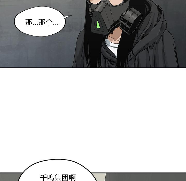美国漫画韩漫全集-快递骑士：24无删减无遮挡章节图片 