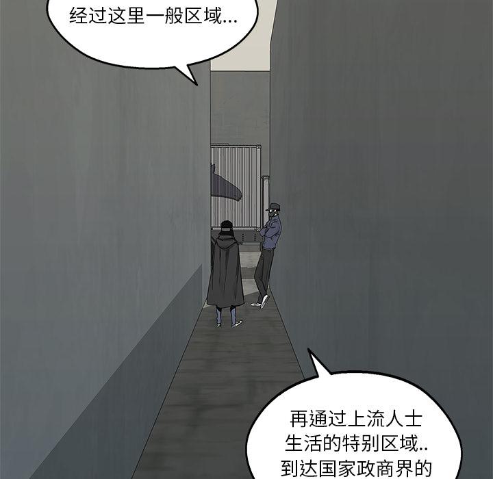 美国漫画韩漫全集-快递骑士：24无删减无遮挡章节图片 