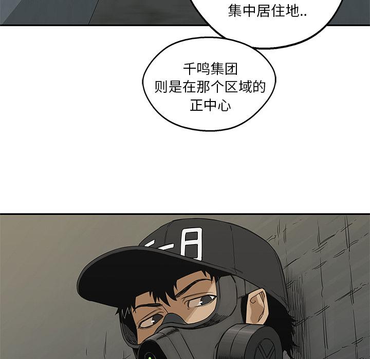 美国漫画韩漫全集-快递骑士：24无删减无遮挡章节图片 