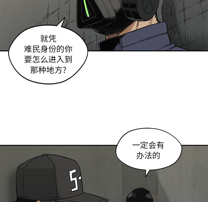 美国漫画韩漫全集-快递骑士：24无删减无遮挡章节图片 