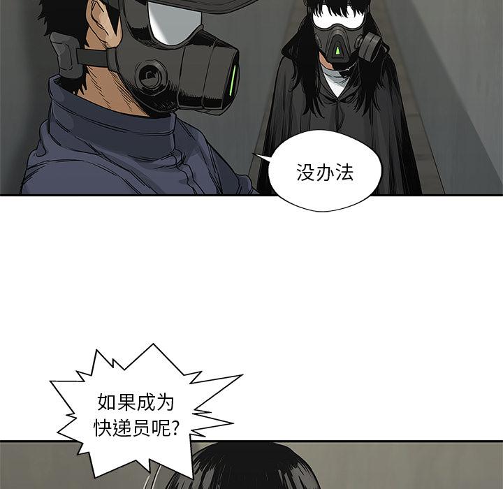 美国漫画韩漫全集-快递骑士：24无删减无遮挡章节图片 