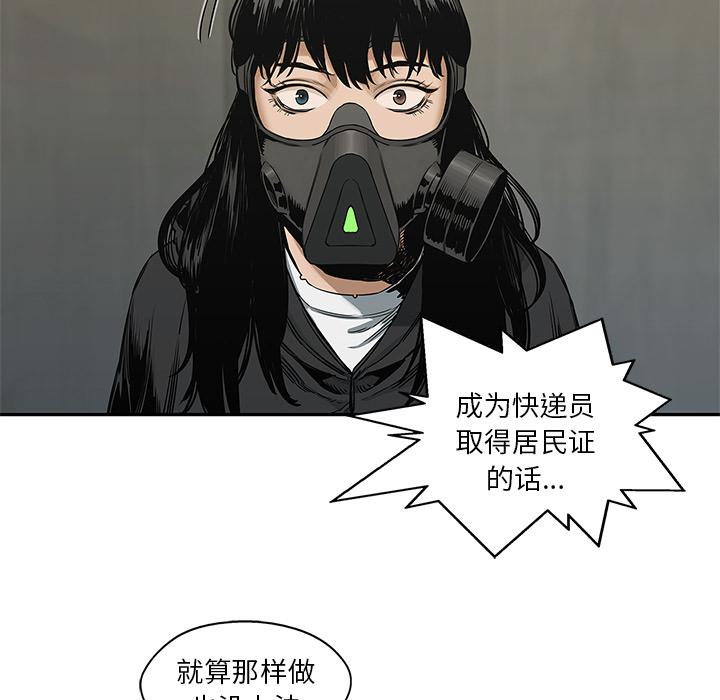 美国漫画韩漫全集-快递骑士：24无删减无遮挡章节图片 