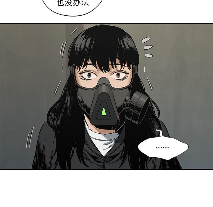 美国漫画韩漫全集-快递骑士：24无删减无遮挡章节图片 