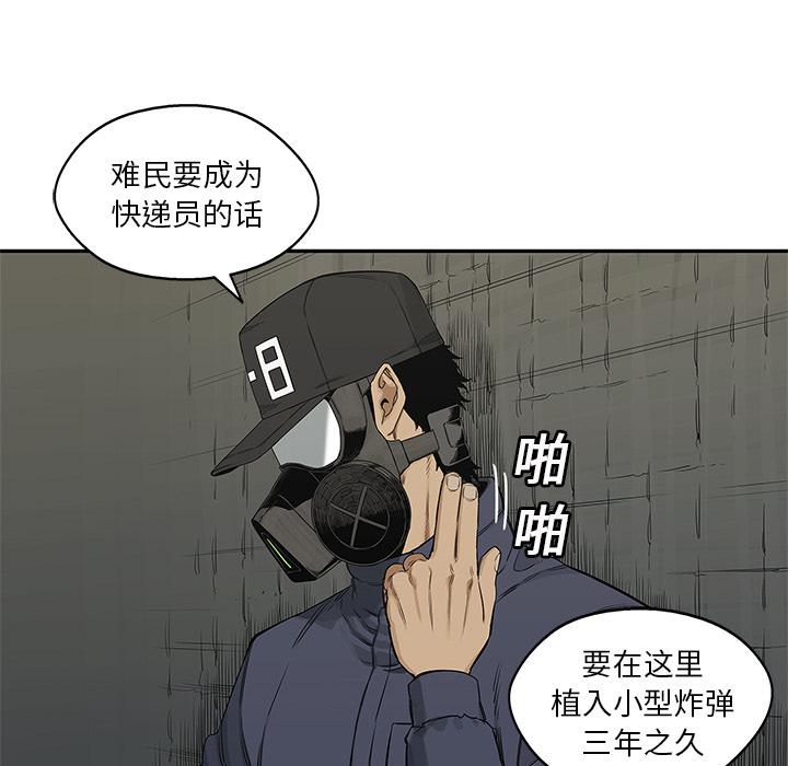 美国漫画韩漫全集-快递骑士：24无删减无遮挡章节图片 
