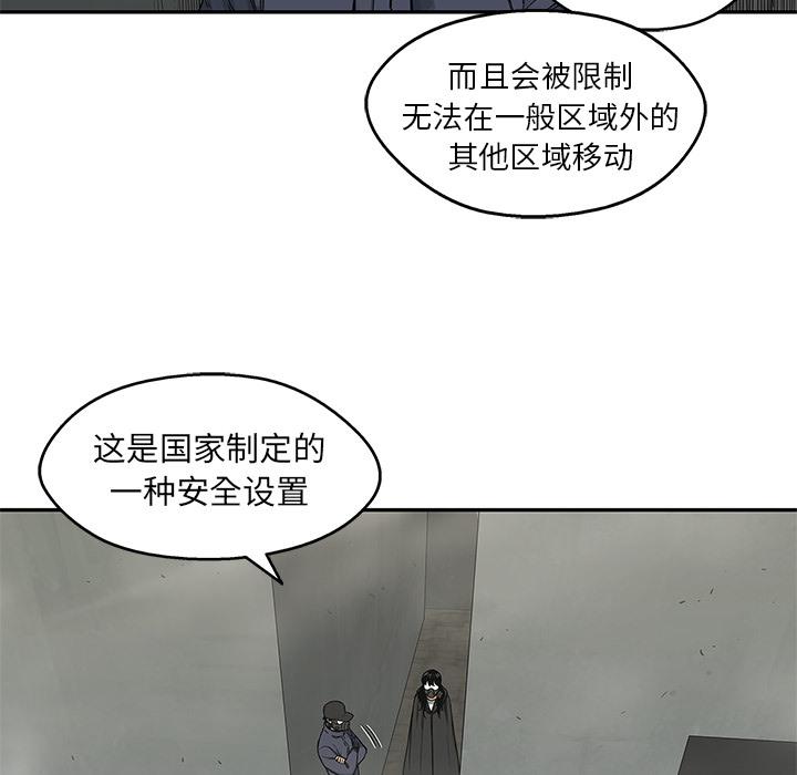 美国漫画韩漫全集-快递骑士：24无删减无遮挡章节图片 