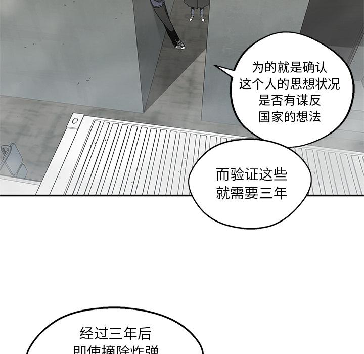 美国漫画韩漫全集-快递骑士：24无删减无遮挡章节图片 