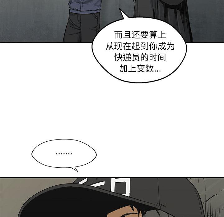 美国漫画韩漫全集-快递骑士：24无删减无遮挡章节图片 