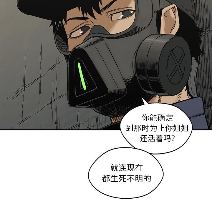 美国漫画韩漫全集-快递骑士：24无删减无遮挡章节图片 