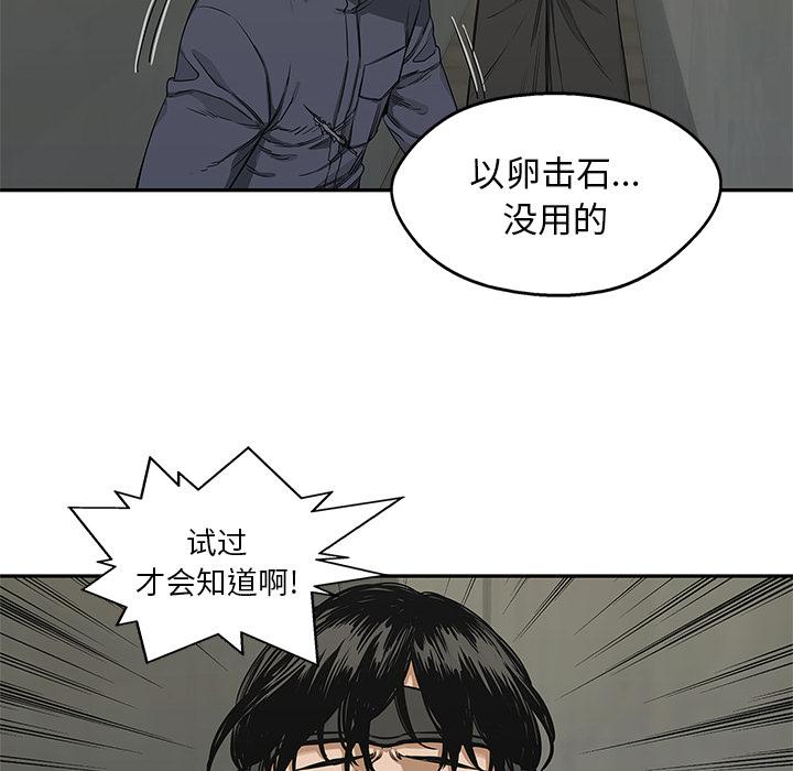 美国漫画韩漫全集-快递骑士：24无删减无遮挡章节图片 
