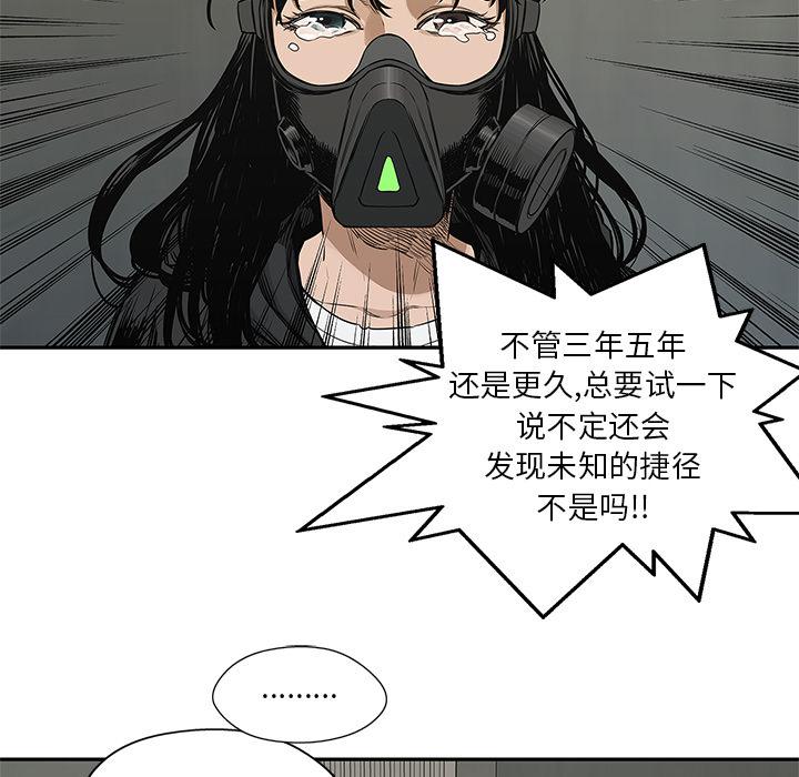 美国漫画韩漫全集-快递骑士：24无删减无遮挡章节图片 