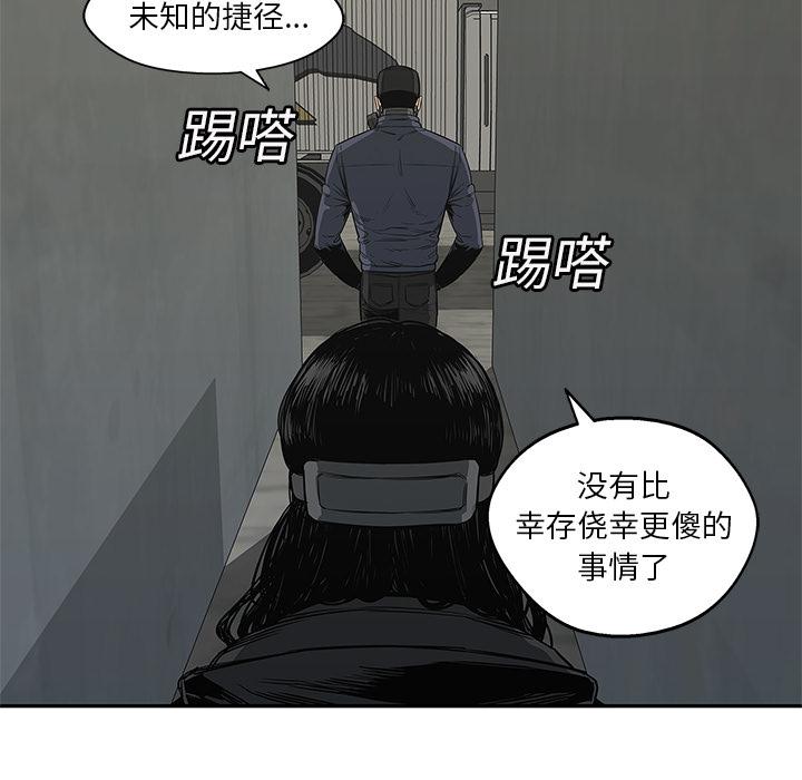 美国漫画韩漫全集-快递骑士：24无删减无遮挡章节图片 