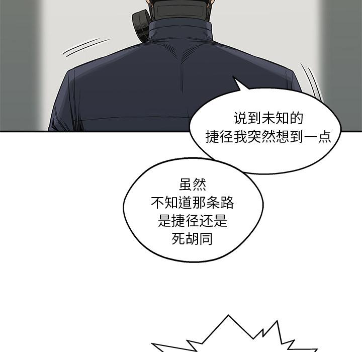 美国漫画韩漫全集-快递骑士：24无删减无遮挡章节图片 