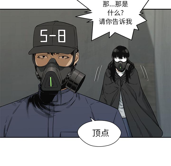 美国漫画韩漫全集-快递骑士：24无删减无遮挡章节图片 