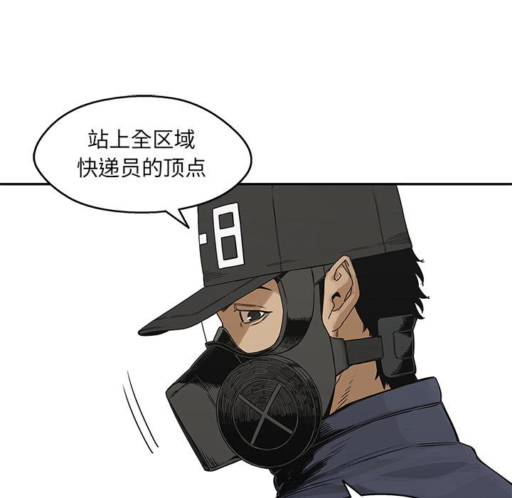 美国漫画韩漫全集-快递骑士：24无删减无遮挡章节图片 