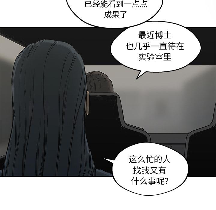 美国漫画韩漫全集-快递骑士：24无删减无遮挡章节图片 