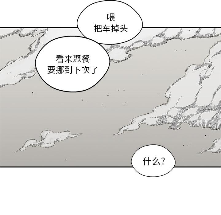 美国漫画韩漫全集-快递骑士：24无删减无遮挡章节图片 