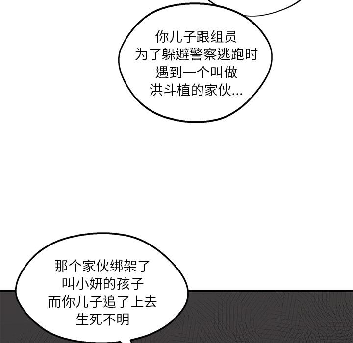 美国漫画韩漫全集-快递骑士：24无删减无遮挡章节图片 