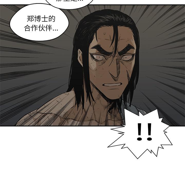 美国漫画韩漫全集-快递骑士：24无删减无遮挡章节图片 